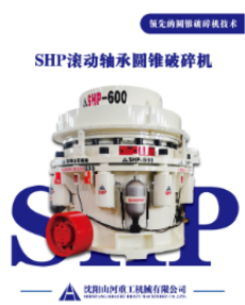 甘肃全滚动轴承圆锥破碎机：破碎行业的新变革