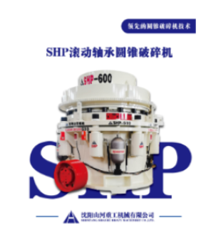 甘肃全滚动轴承圆锥破碎机：破碎技术的新变革