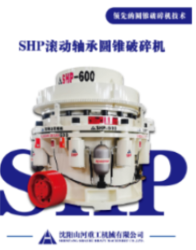 甘肃全滚动轴承圆锥破碎机：创新破碎技术