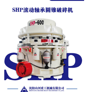 甘肃全滚动轴承圆锥破碎机：矿山破碎的新标杆